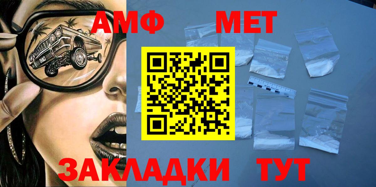 Красноуфимск  маркетплейс как зайти  Вход с VPN  Amphetamine Розовый  АМФЕТАМИН 