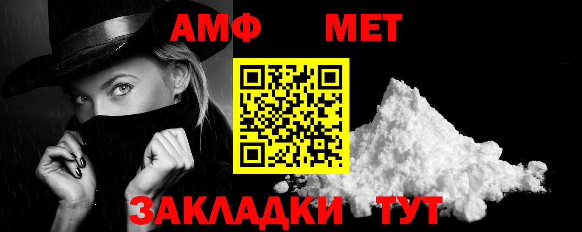 АМФ Premium Красноуфимск