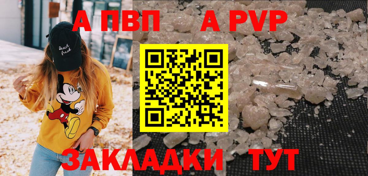 APVP Crystall  Вход с VPN  Красноуфимск  Alpha-PVP СК  A PVP СК 