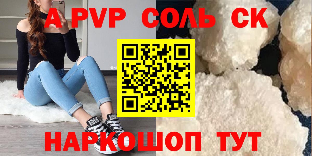 A PVP VHQ Красноуфимск