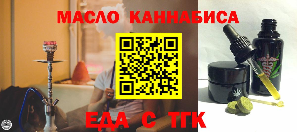 Печенье с ТГК конопля  Вход с VPN  Красноуфимск 