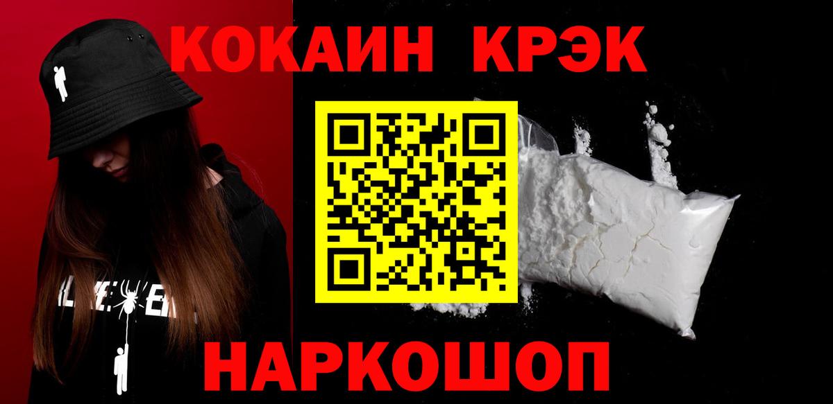 Кокаин 99% Красноуфимск