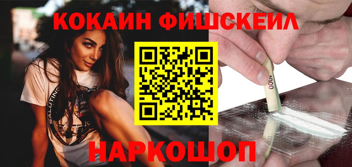 Красноуфимск  КОКАИН VHQ  COCAIN  цена   Вход с VPN 