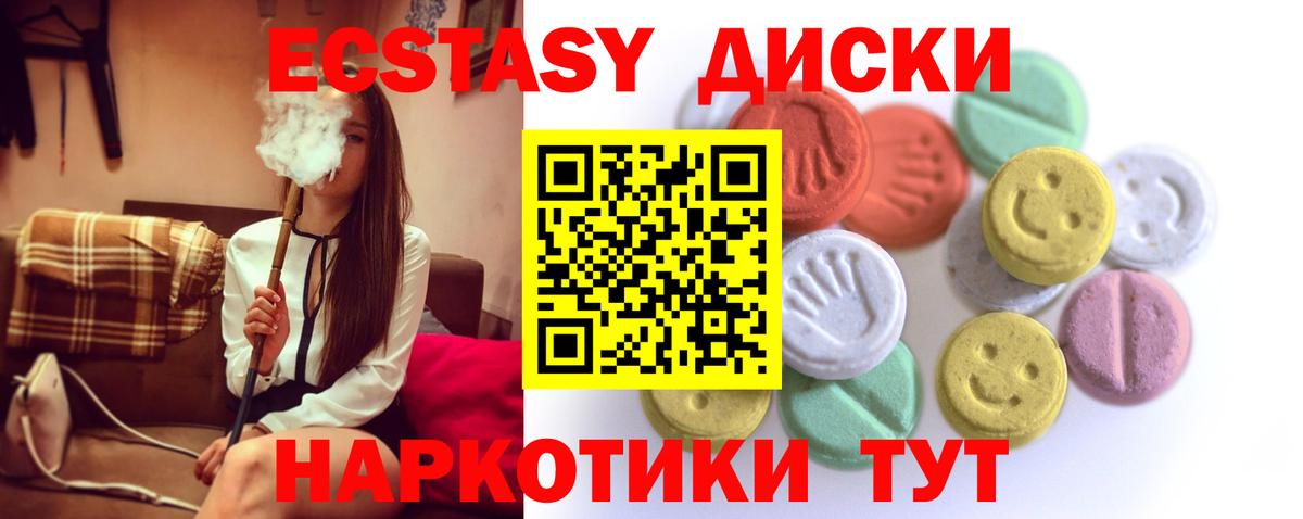 Красноуфимск  Ecstasy ешки  наркошоп  Вход с VPN 