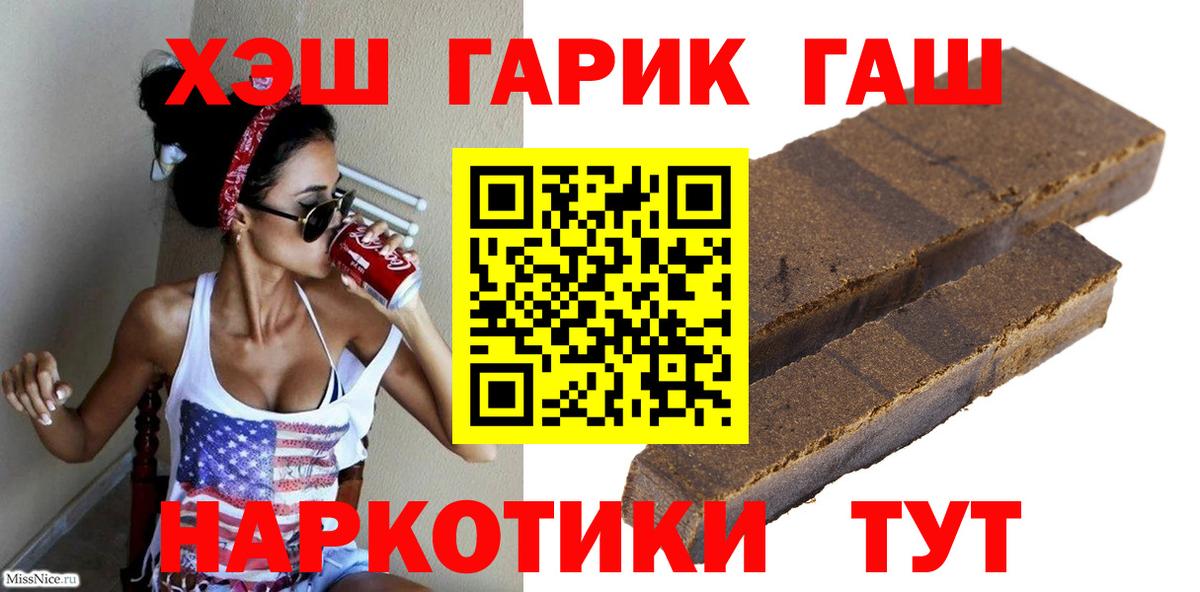 Гашиш hashish Красноуфимск