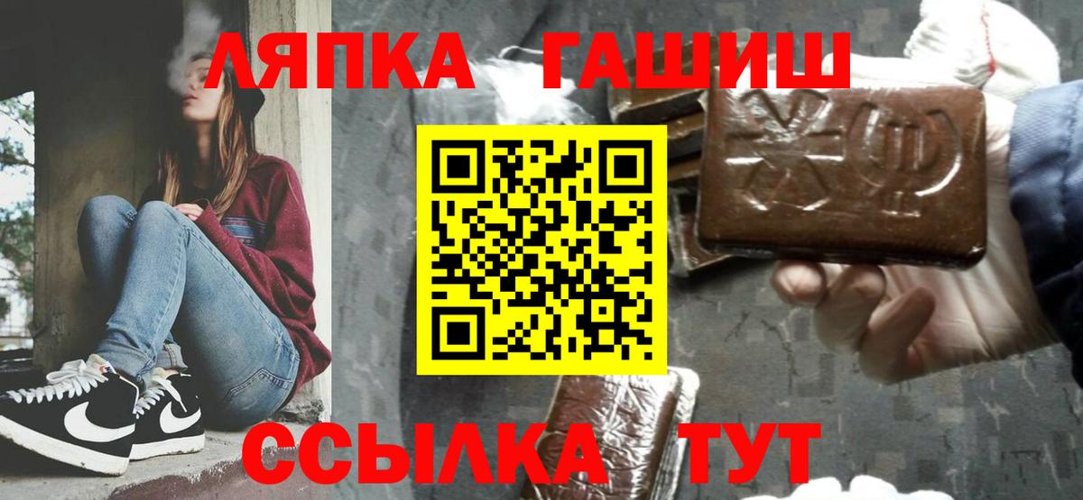 ГАШИШ  Гашиш Premium  Вход с VPN  Красноуфимск 