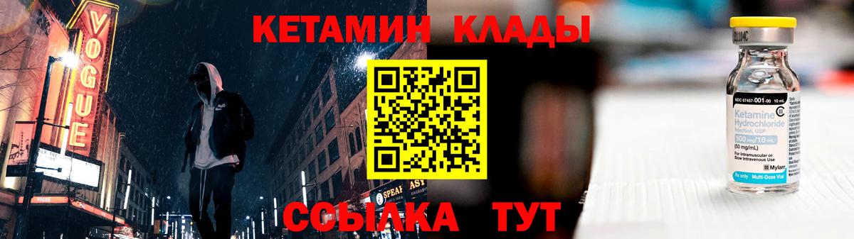 Красноуфимск  Кетамин ketamine  Вход с VPN 