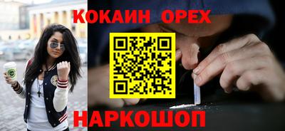 кокаин премиум Кимры