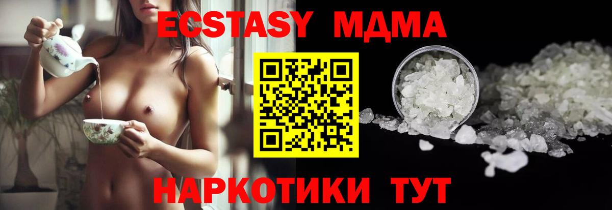 MDMA VHQ  Вход с VPN  Красноуфимск  МДМА  МДМА crystal 