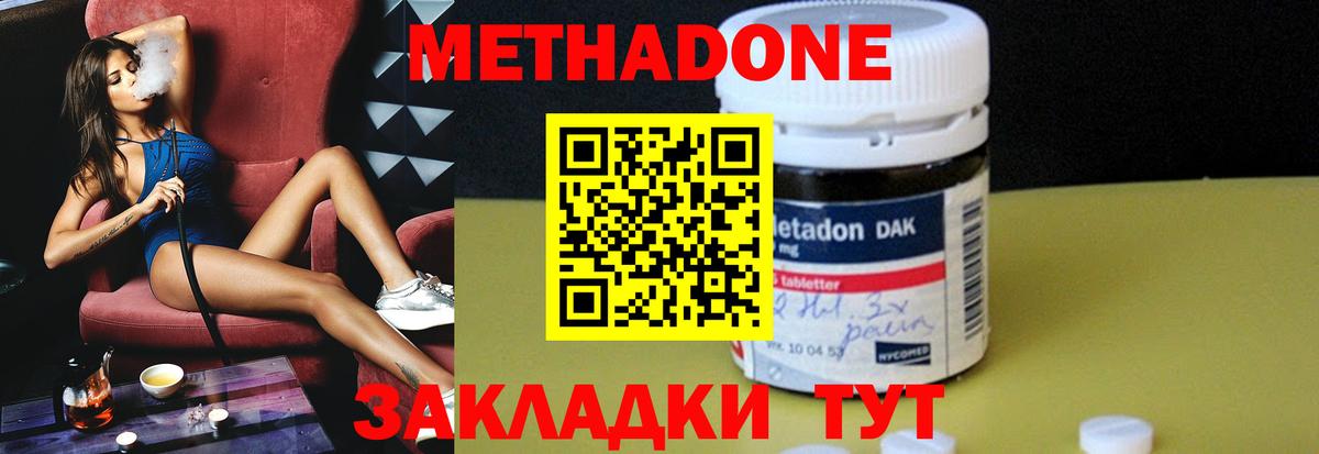 Красноуфимск  Метадон кристалл  Вход с VPN  hydra как войти  Метадон methadone 
