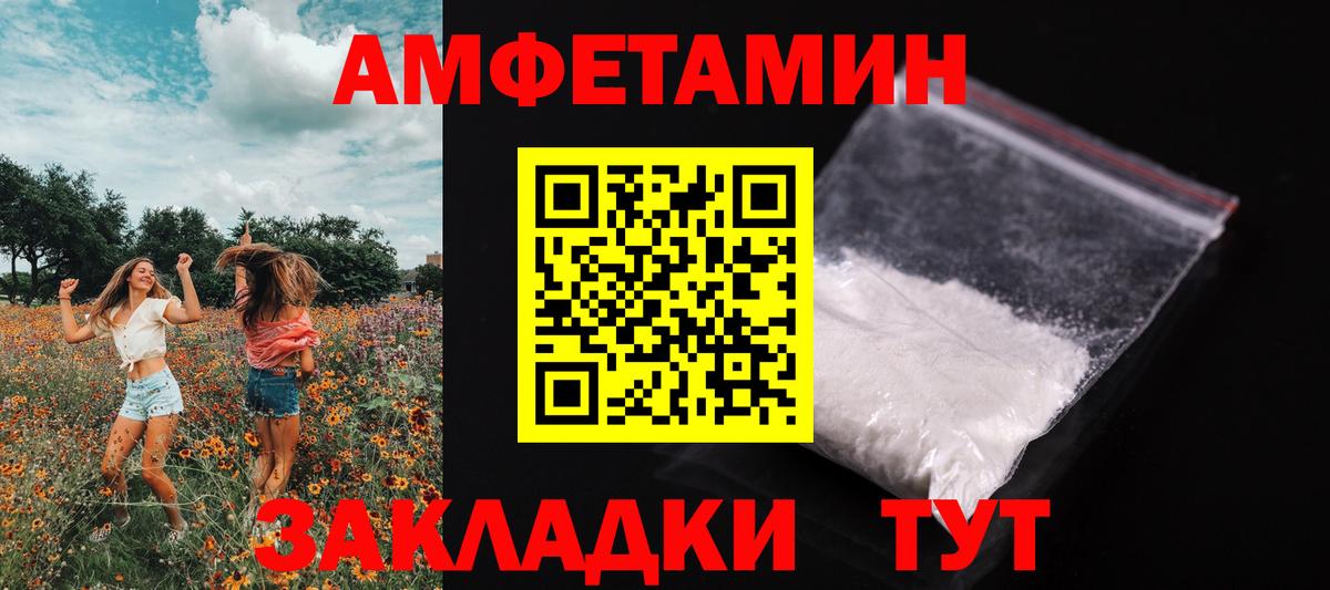 Красноуфимск  Первитин кристалл  Вход с VPN  Первитин кристалл 