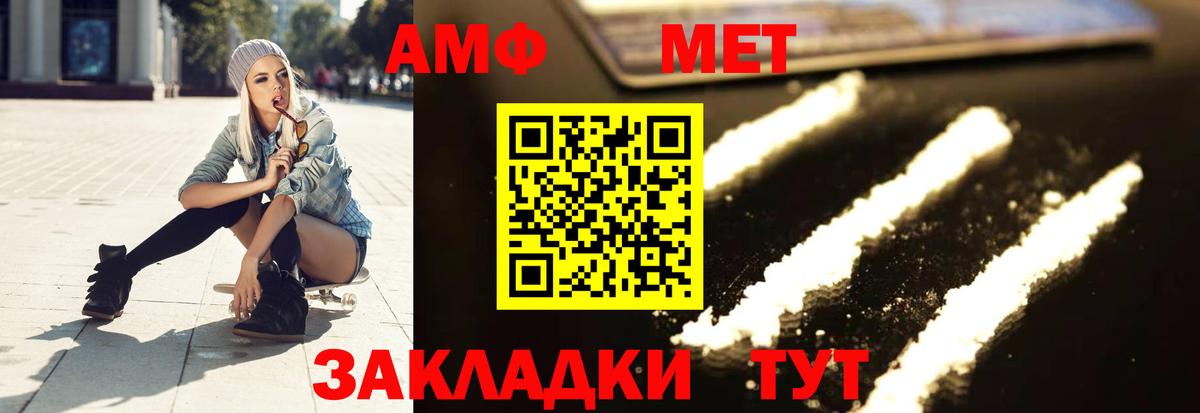Метамфетамин мет Красноуфимск