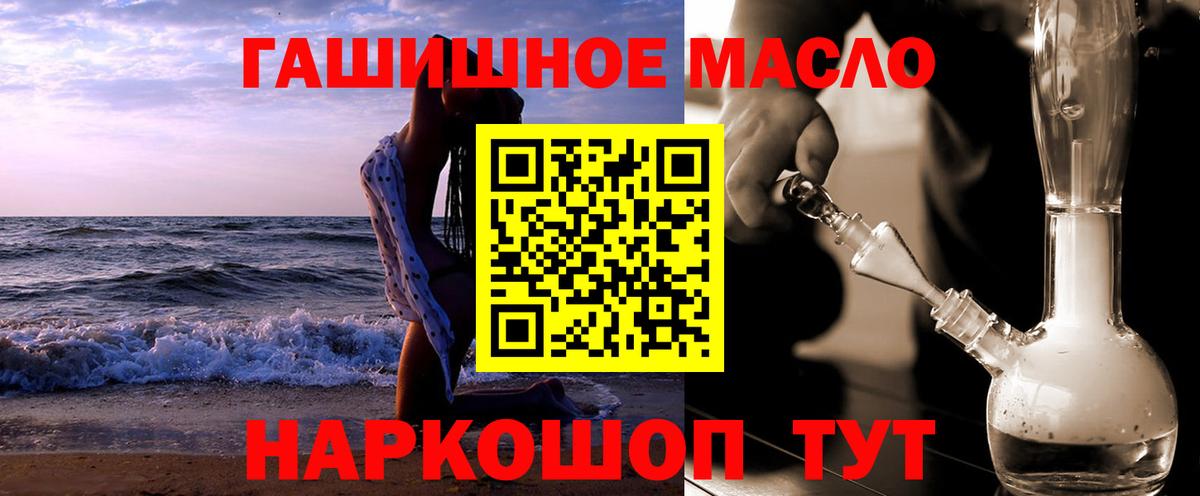 Дистиллят ТГК вейп с тгк Красноуфимск