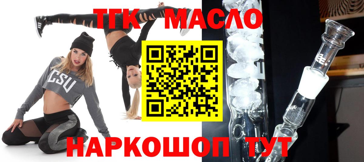 Дистиллят ТГК THC oil  Вход с VPN  blacksprut как зайти  Красноуфимск  Дистиллят ТГК концентрат 